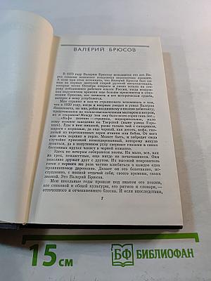Собрание сочинений. Том четвертый