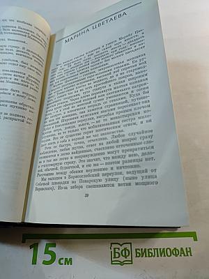 Собрание сочинений. Том четвертый