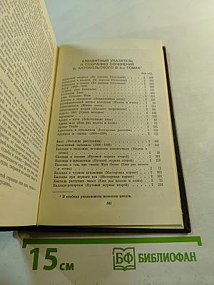 Собрание сочинений. Том четвертый