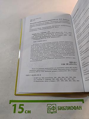 Макроэкономика