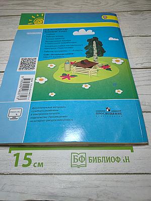 Технология. 2 класс