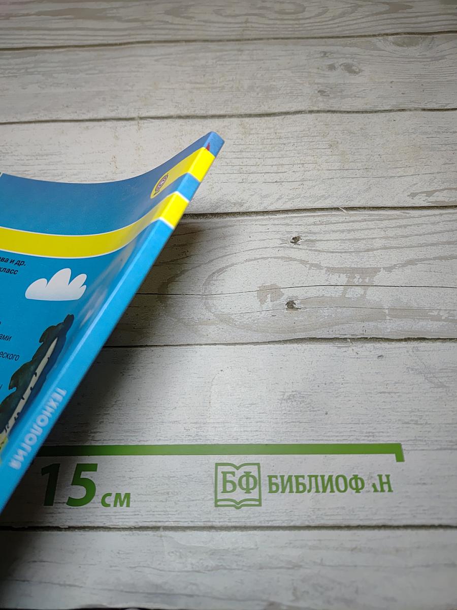 Технология. 2 класс