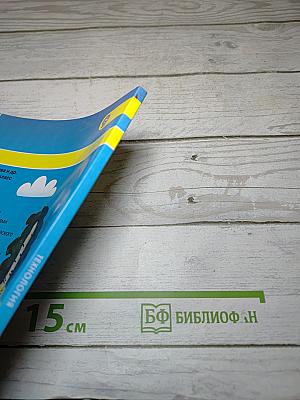 Технология. 2 класс