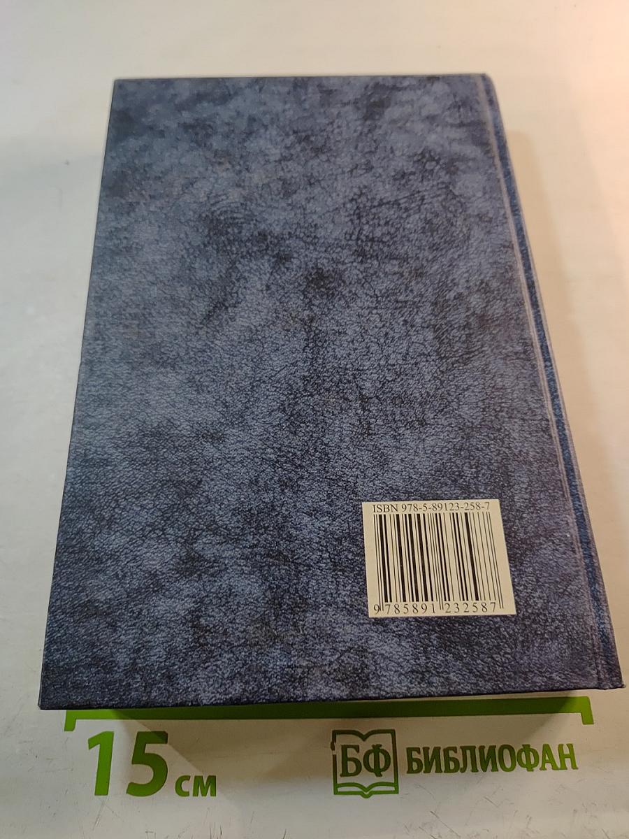 Юридическая психология