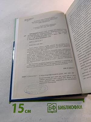 Арбитражный процесс