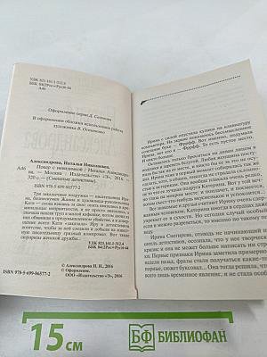 Покер с невидимкой