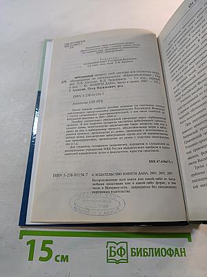 Арбитражный процесс