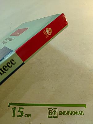 Арбитражный процесс