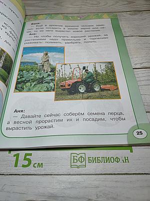 Технология. 1 класс. Учебник