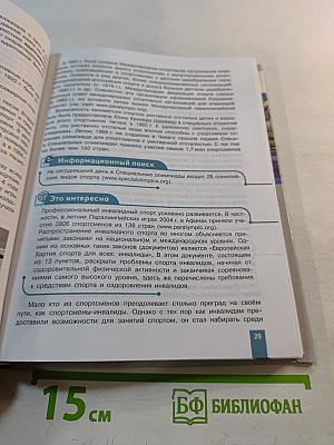 Физическая культура 10-11 классы