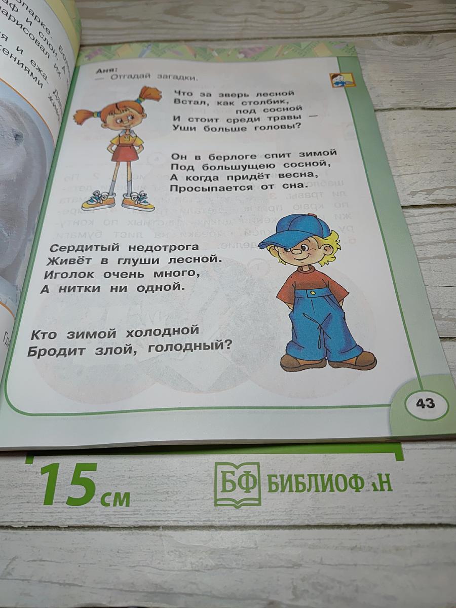 Технология. 1 класс. Учебник