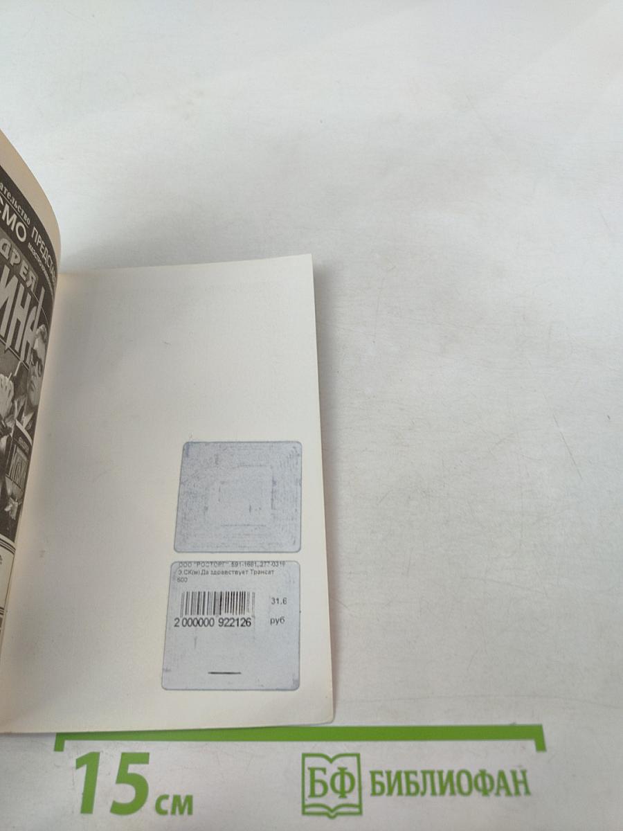 Да здравствует Трансатлантический туннель! Ура!