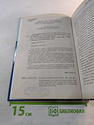 Арбитражный процесс