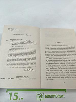 Подвенечный саван