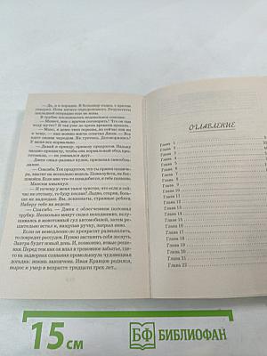 Подвенечный саван