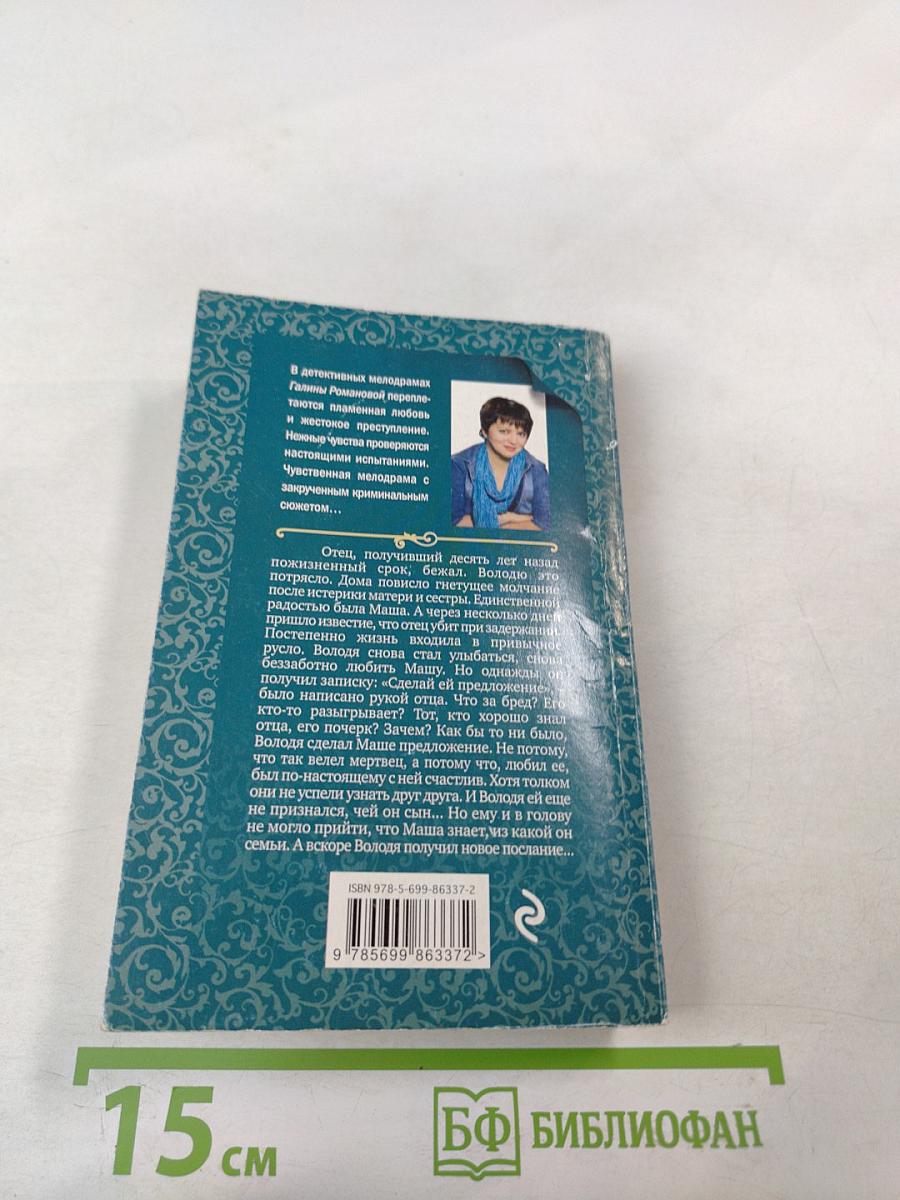 Подвенечный саван