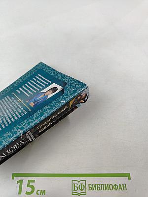 Подвенечный саван