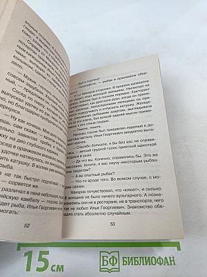 Морская стрелка