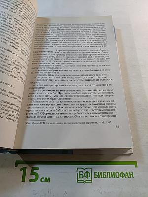 Социальная педагогика