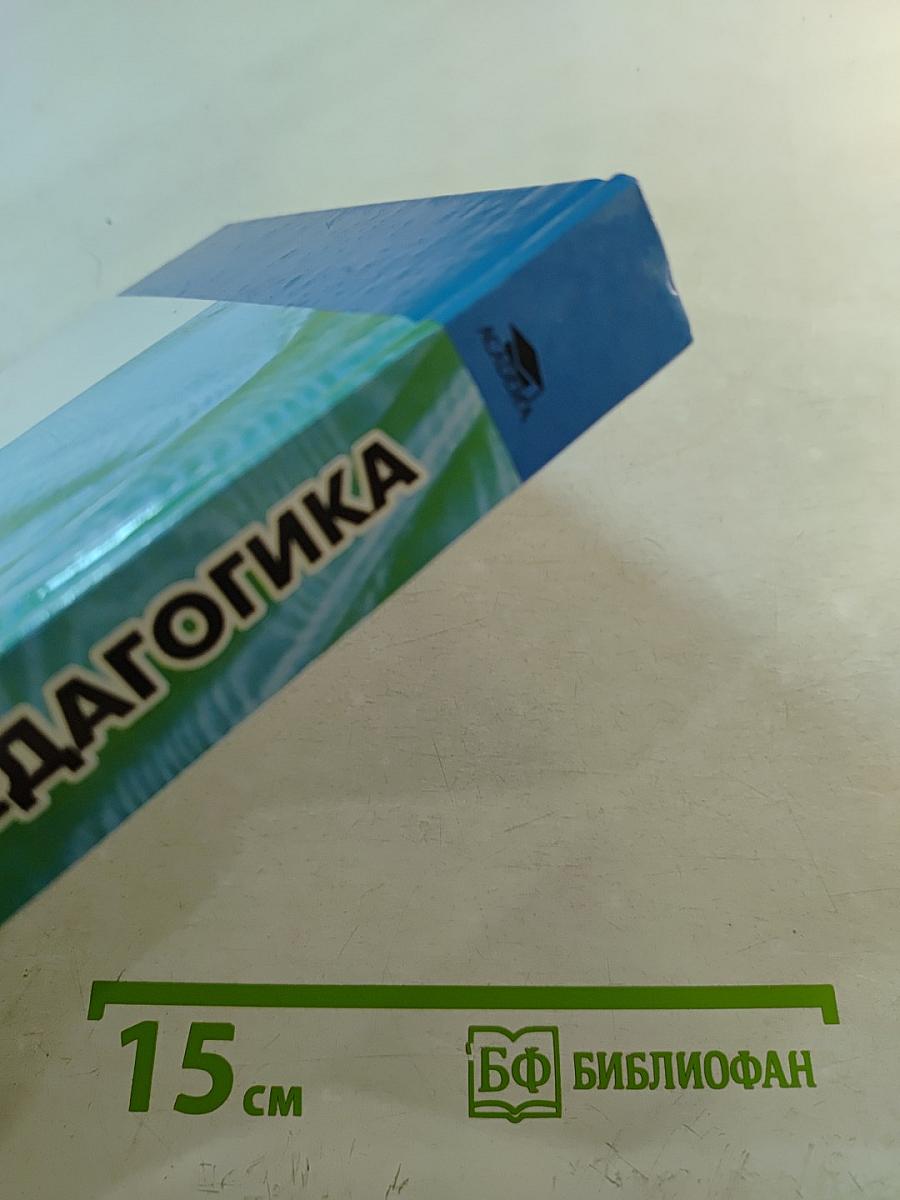 Социальная педагогика