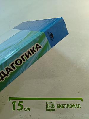 Социальная педагогика