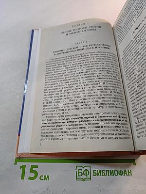Методика игры с коррекционно-развивающими технологиями