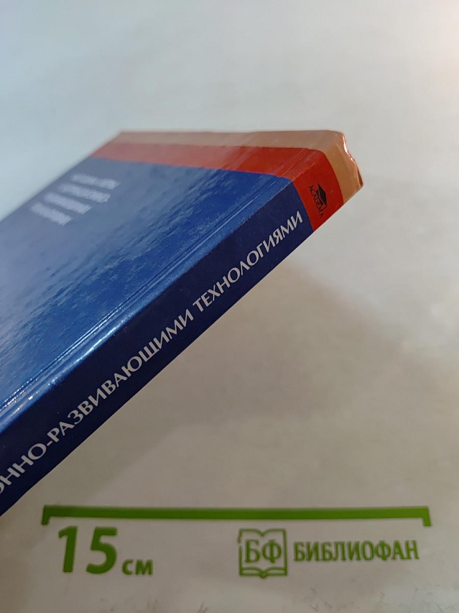 Методика игры с коррекционно-развивающими технологиями