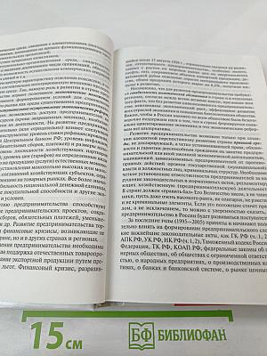 Предпринимательство