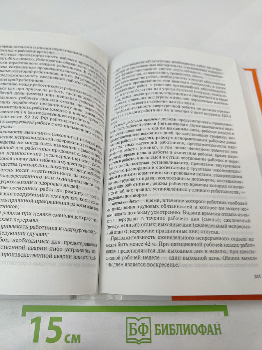 Предпринимательство