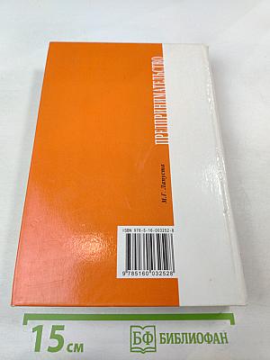 Предпринимательство