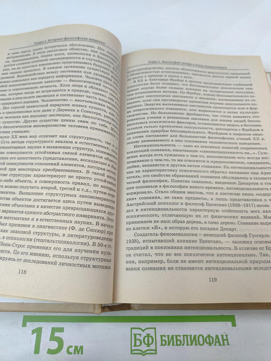 Философия (полный курс). Учебный курс