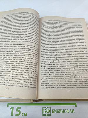 Философия (полный курс). Учебный курс