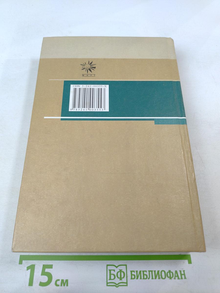 Философия (полный курс). Учебный курс