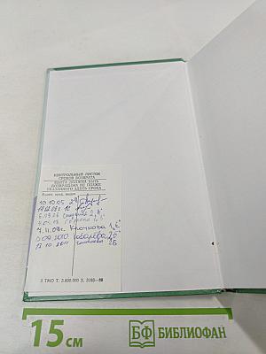 Основы медицинских знаний