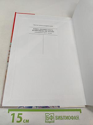 Естествознание. Базовый уровень. 11 класс