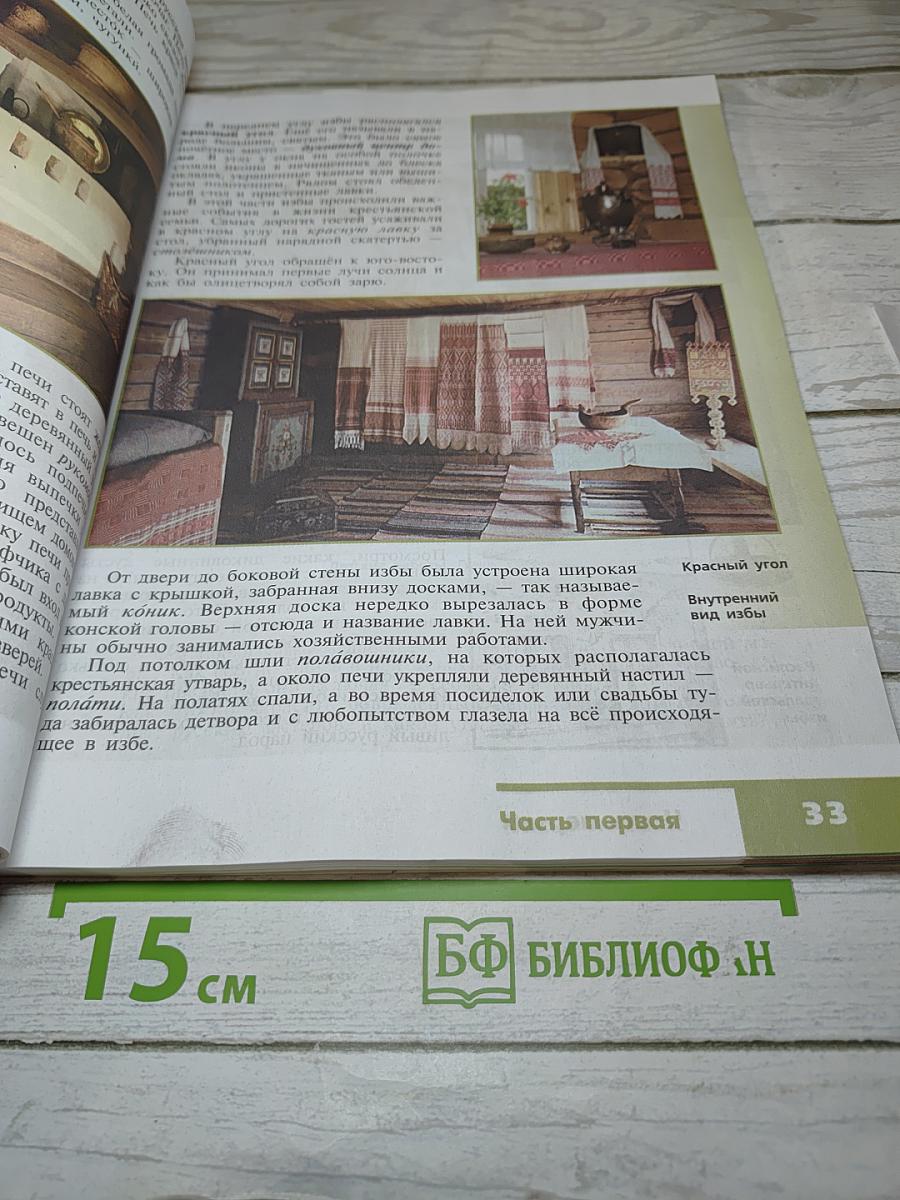 Изобразительное искусство, 5 класс