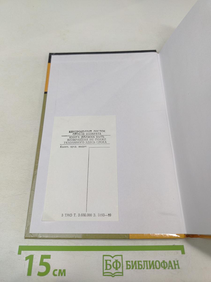 Технология плотничных, столярных, стекольных и паркетных работ