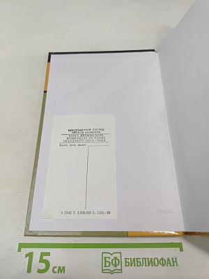 Технология плотничных, столярных, стекольных и паркетных работ