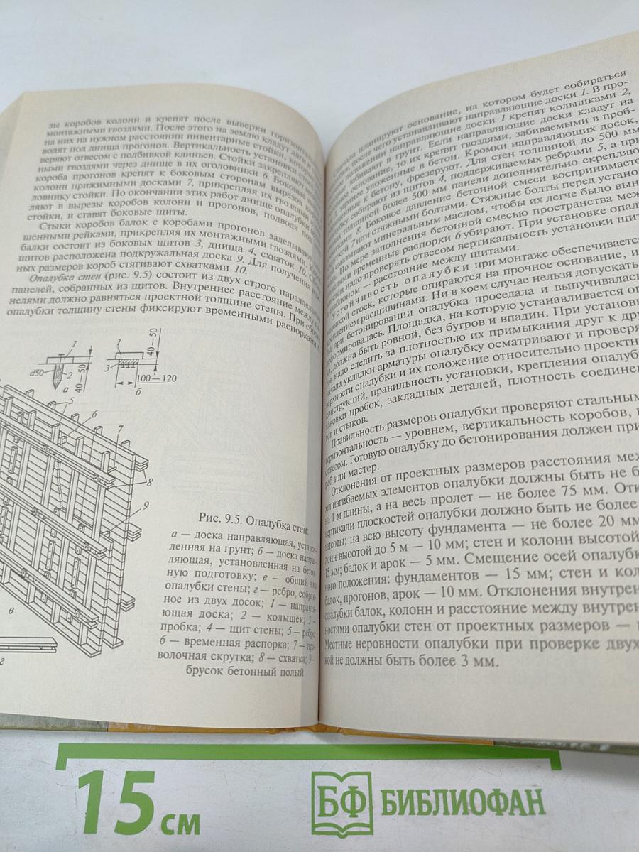 Технология плотничных, столярных, стекольных и паркетных работ