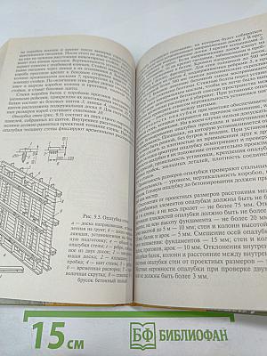 Технология плотничных, столярных, стекольных и паркетных работ