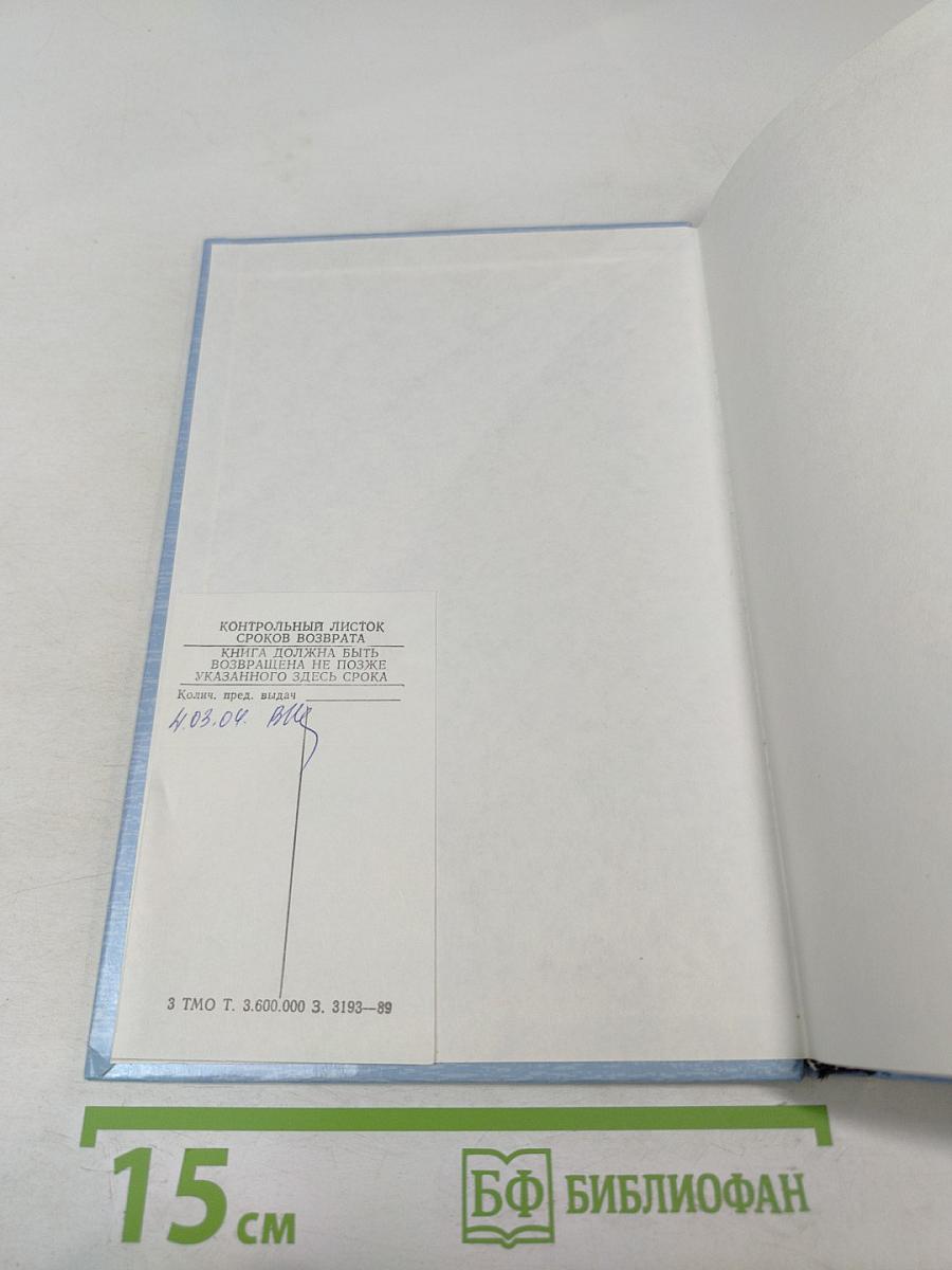 Нетрадиционная технологическая система подготовки учителей: Рождение мастера