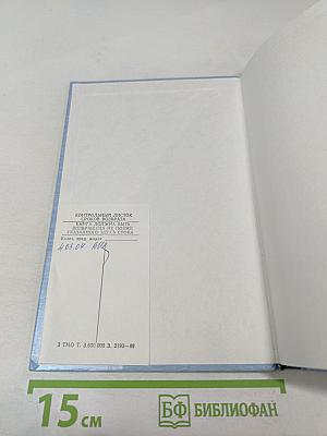 Нетрадиционная технологическая система подготовки учителей: Рождение мастера