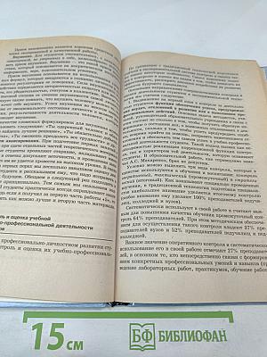 Нетрадиционная технологическая система подготовки учителей: Рождение мастера