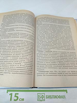 Нетрадиционная технологическая система подготовки учителей: Рождение мастера