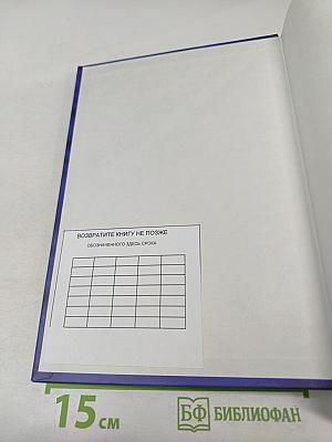 Социальная политика. Учебник