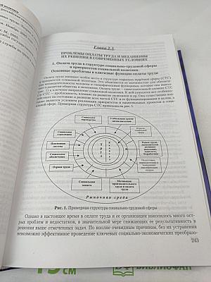 Социальная политика. Учебник