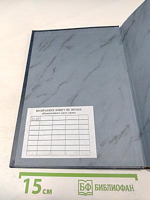 Финансовое и банковское право. Словарь-справочник