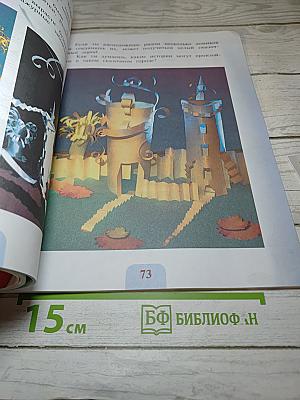 Изобразительное искусство, 2 класс