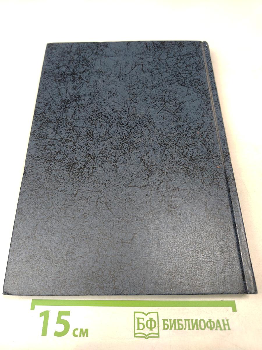 Финансовое и банковское право. Словарь-справочник