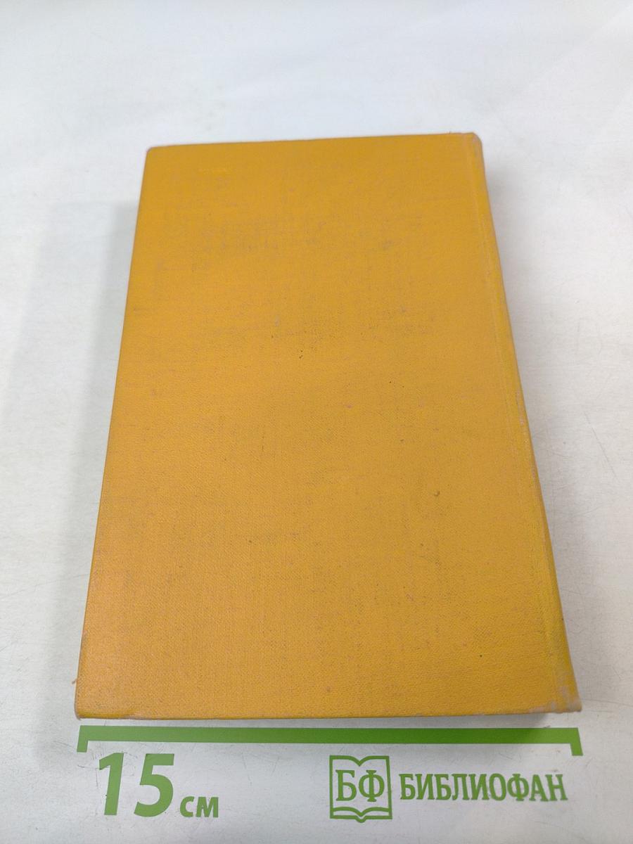 Собрание сочинений в пяти томах. Том пятый. Странствия Персилеса и Сихизмунды